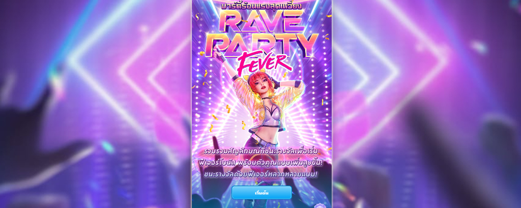 Rave Party pg slot